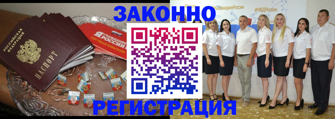 прописка в квартире в Саянске