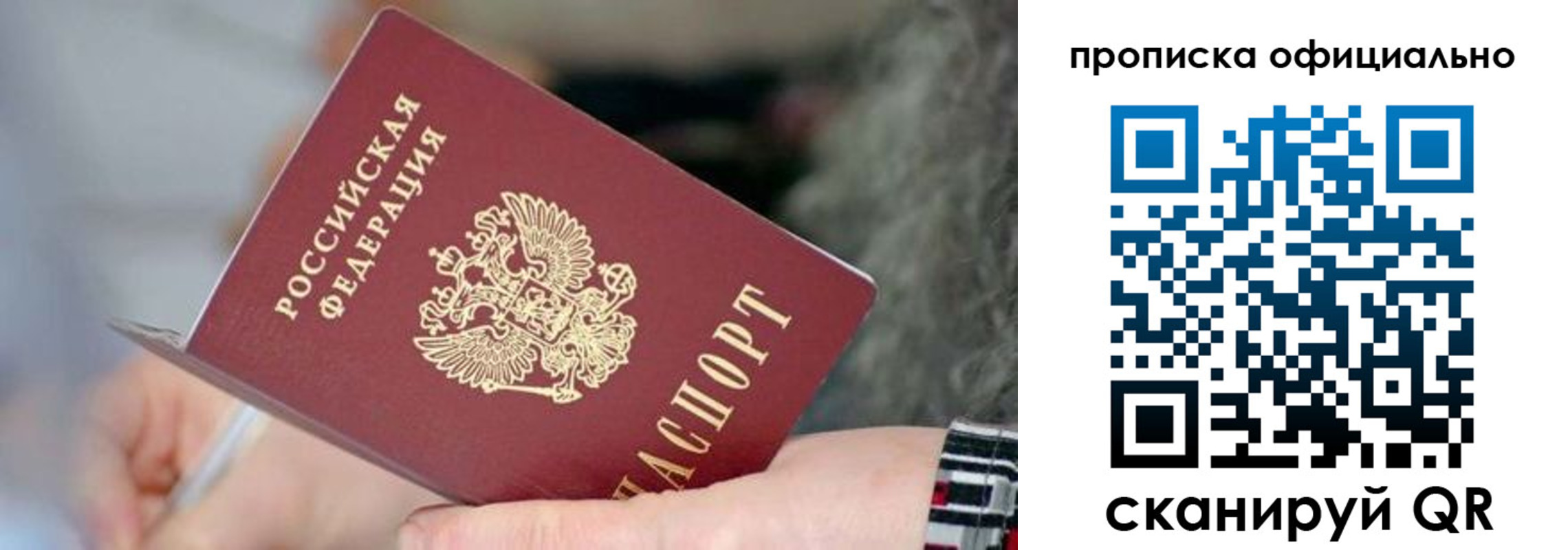 временная регистрация поиск в Саянске