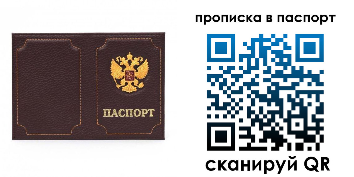 прописка регистрация в Саянске