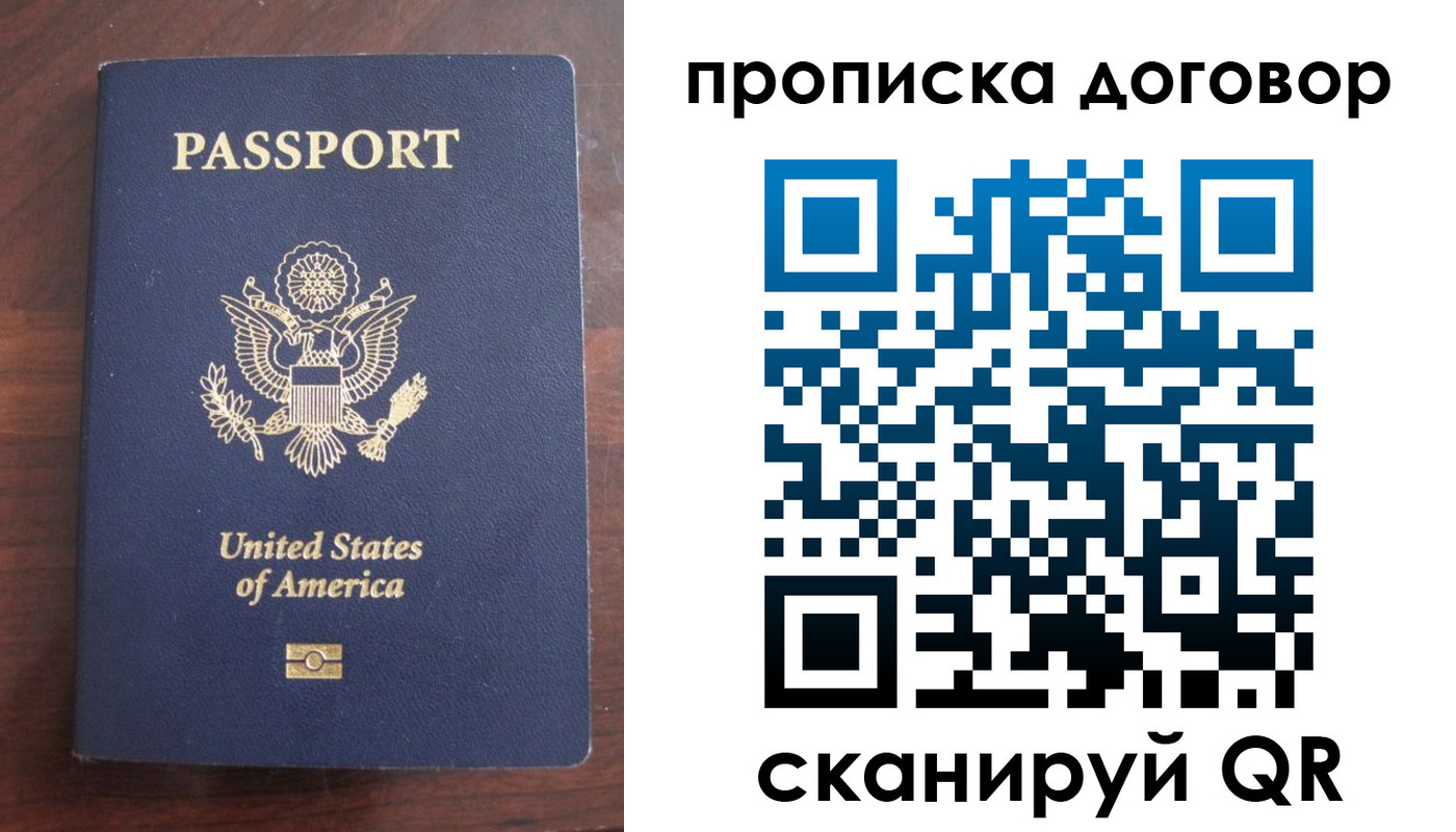 прописка в Саянске
