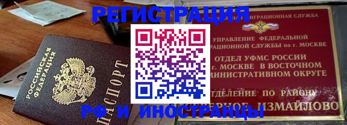 прописка ребенка в Саянске