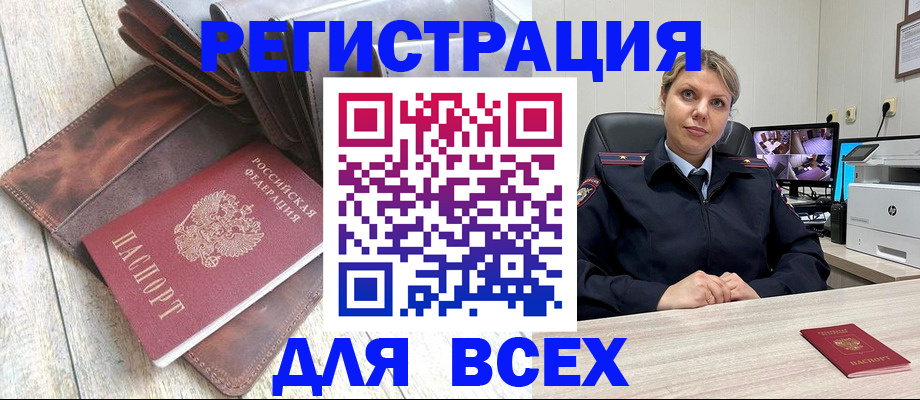 где прописаться в Саянске