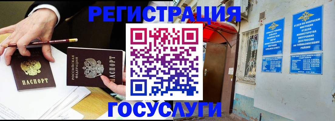 регистрация для дет. сада в Саянске