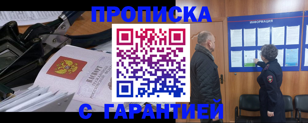 миграционный учет в Саянске