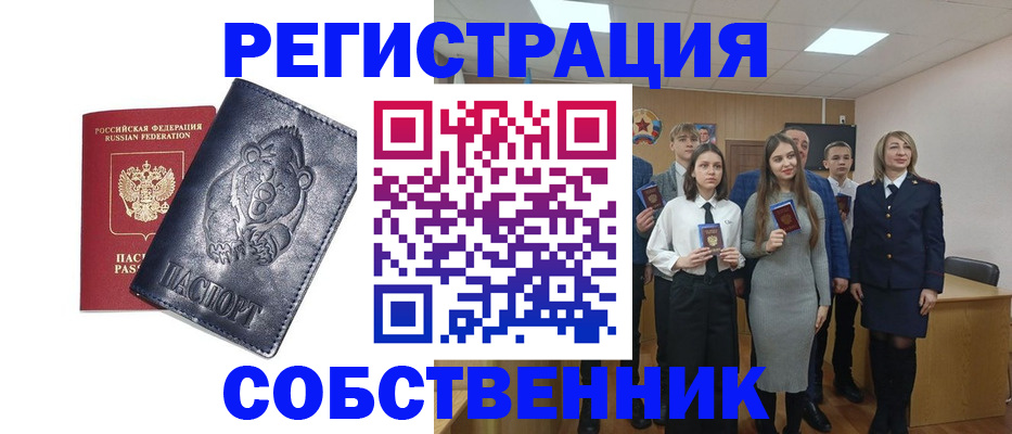 прописка иностранных граждан в Саянске