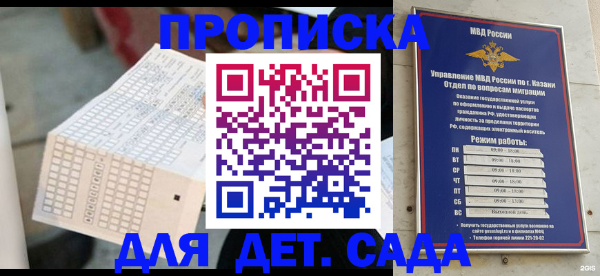 прописка поиск в Саянске