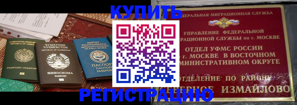 временная регистрация надежно в Саянске