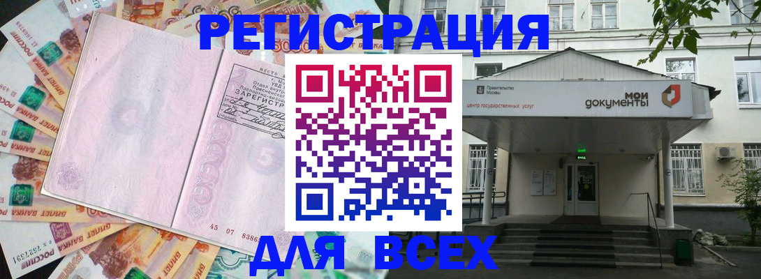 прописка поиск в Саянске