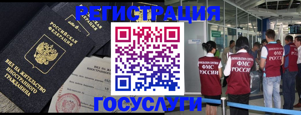 временная регистрация недорого в Саянске