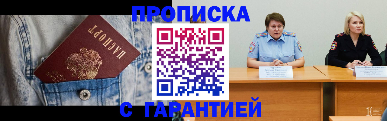 пропишу в квартире в Саянске