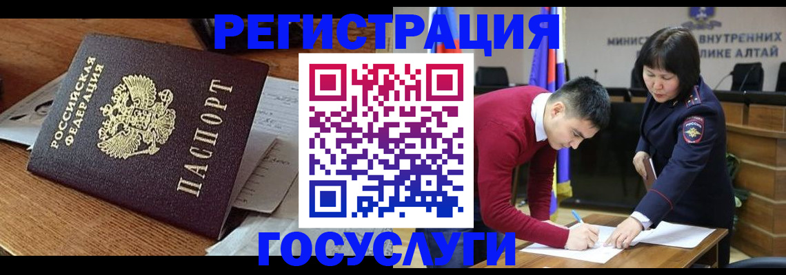 прописка в Саянске